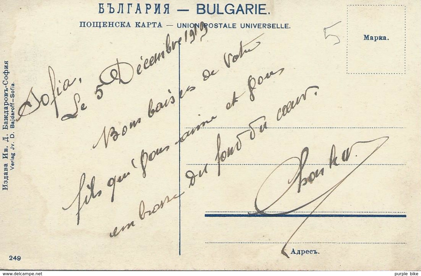 BULGARIE Vue D' ANDRINOPLE 1919 CPA TBE - Bulgaria