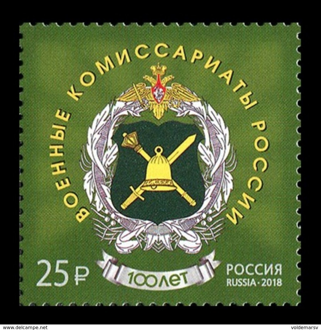 Russia 2018 Mih. 2552 Military Commissariats In Russia MNH ** - Neufs