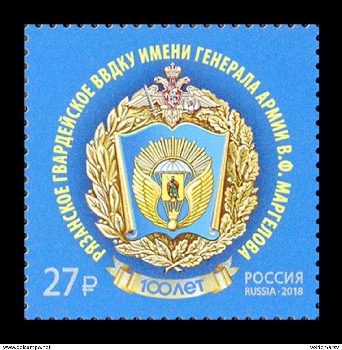 Russia 2018 Mih. 2622 General Margelov Ryazan Higher Airborne Command School MNH ** - Nuovi