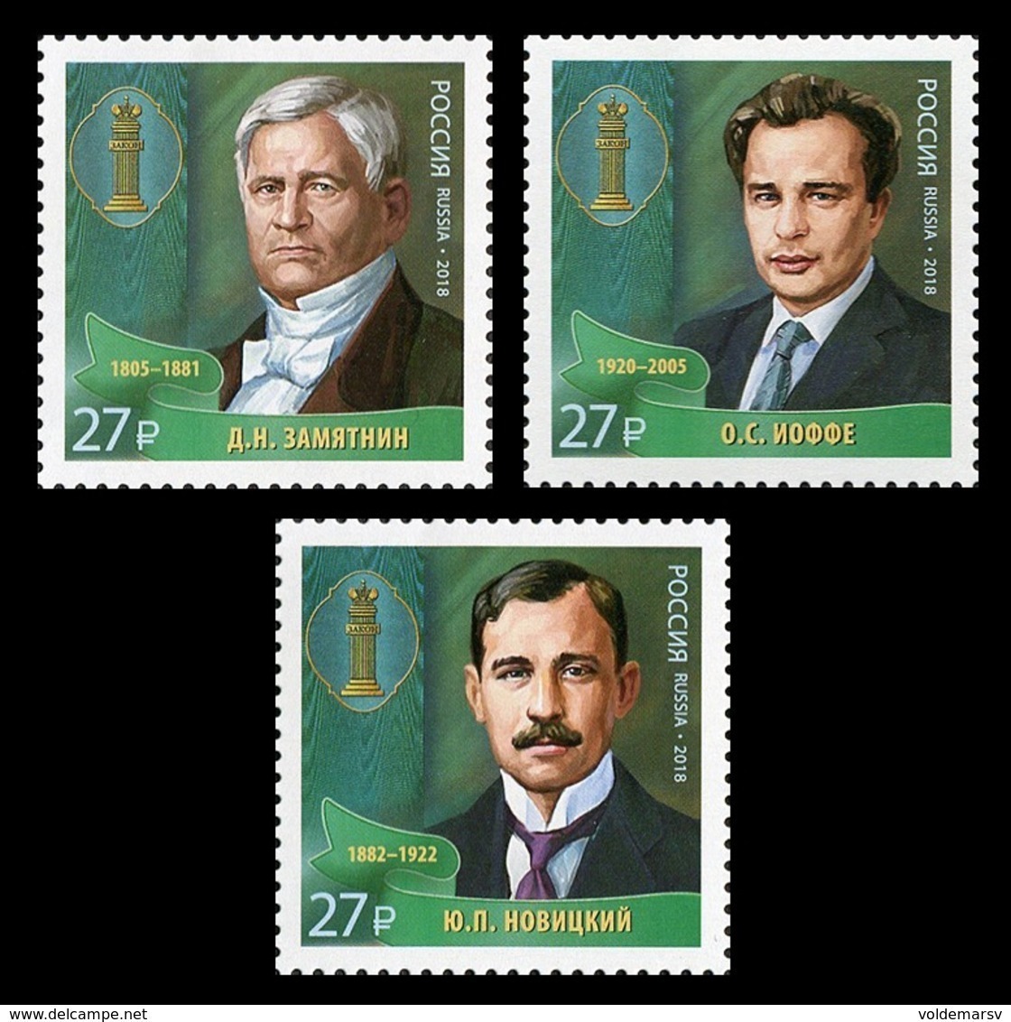 Russia 2018 Mih. 2630/32 Outstanding Lawyers MNH ** - Unused Stamps