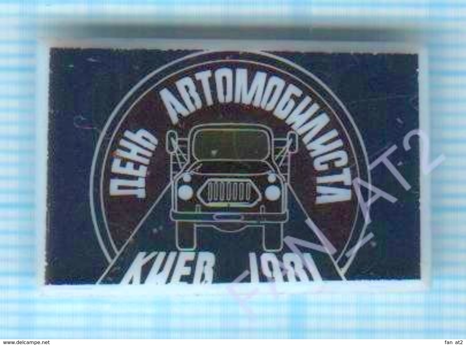 USSR / Badge / Soviet Union / UKRAINE. Motorist Day. Truck. Transport. Kiev 1981 - Other & Unclassified