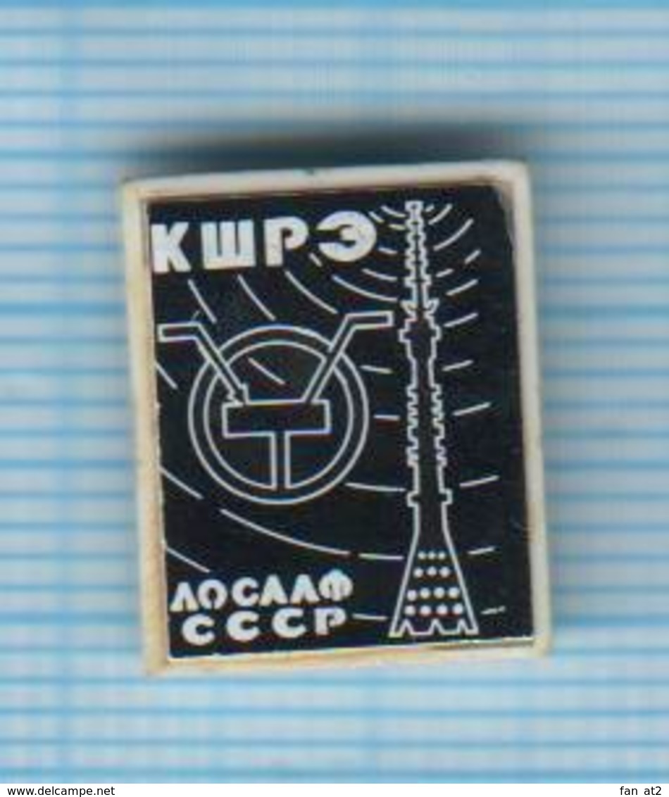 USSR / Badge / Soviet Union / UKRAINE. DOSAAF. Amateur. Kiev School Of Radio Electronics. Connection. - Administrations