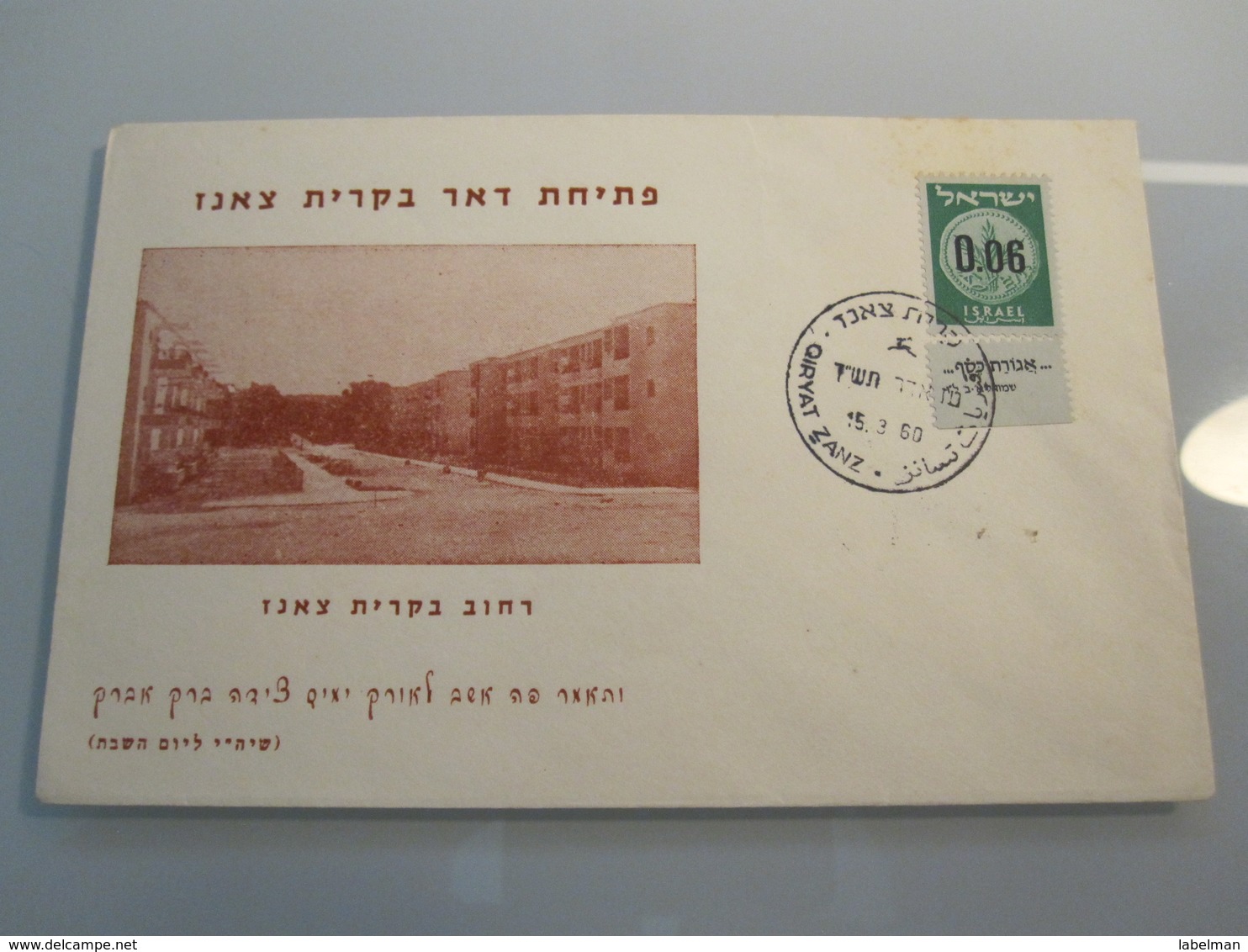 1960 POO FIRST DAY POST OFFICE OPENING KIRYAT ZANZ SANZ NETANYA MAIL STAMP COVER CACHET ENVELOPE ISRAEL - Covers & Documents