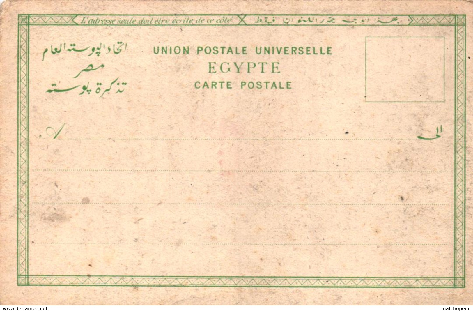 EGYPTE - ISMAILIA - Ismaïlia