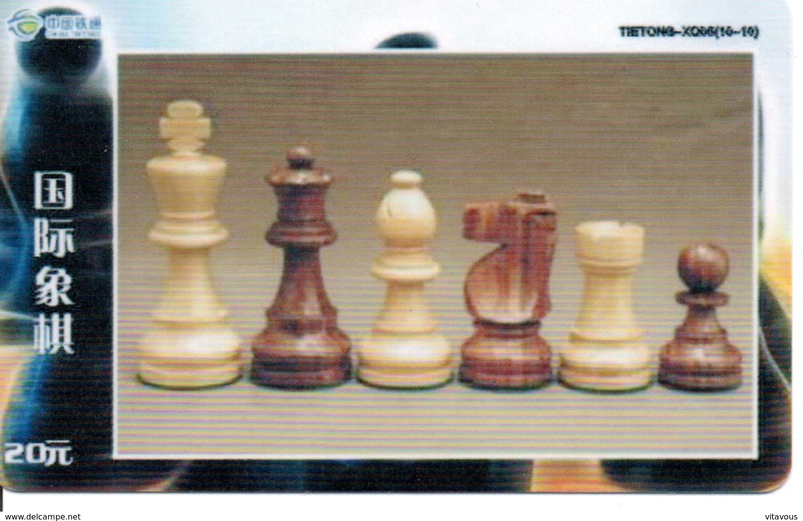 échec Chess Schach  Télécarte Chine China Phonecard  (D 529) - Chine