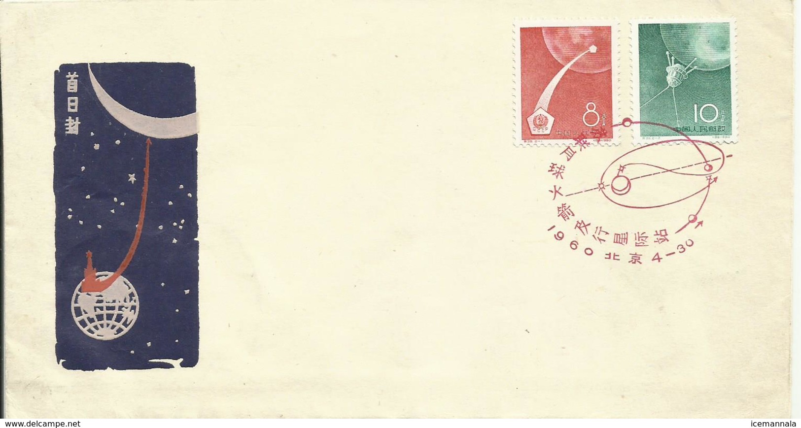 CHINA, CARTA TEMA ESPACIAL - Storia Postale