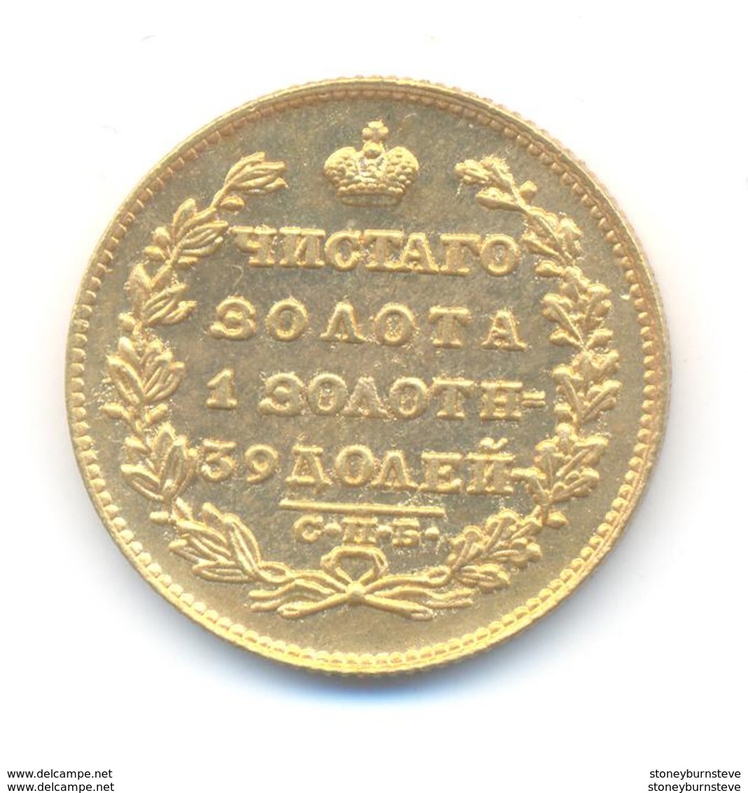 Russia 5 Rubles 1830 COPY - Rusia