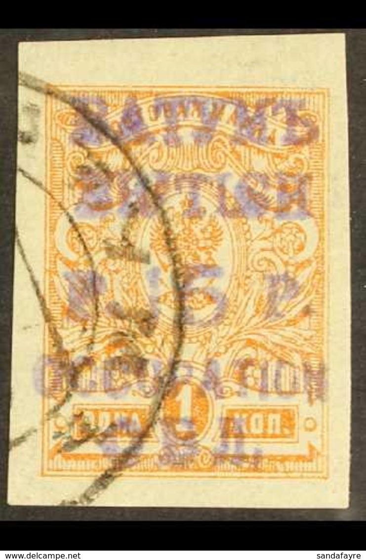 1919  15r On 1k Orange Imperf With Violet Surcharge, SG 20b, Very Fine Used. For More Images, Please Visit Http://www.sa - Batum (1919-1920)