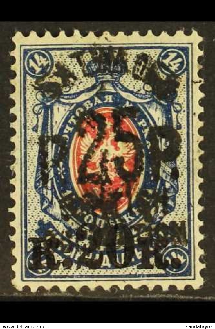 1920  25r Ono 20 On 14k Deep Carmine And Blue, Surcharged In Black, SG 31, Very Fine Mint. For More Images, Please Visit - Batum (1919-1920)