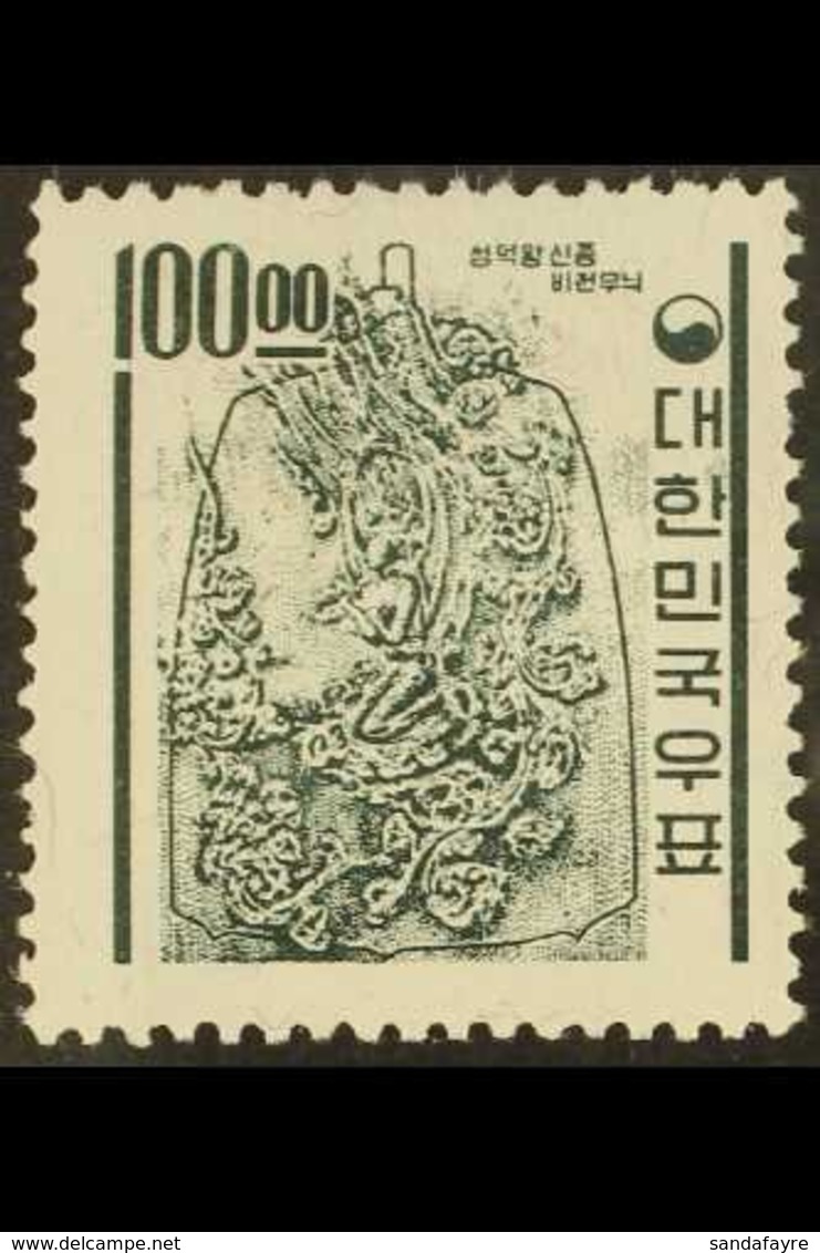 1963-4  100w Bottle Green, Ministry Watermark, SG 478, Never Hinged Mint. For More Images, Please Visit Http://www.sanda - Korea, South