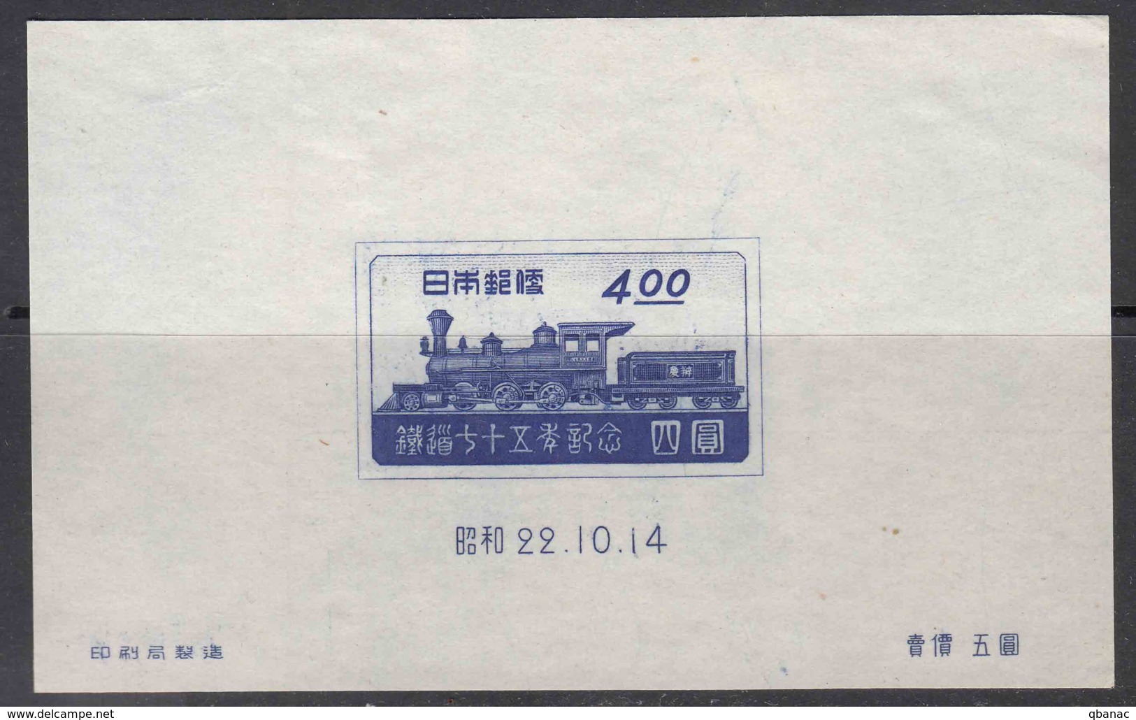 Japan 1947 Train Railway 75th Anniversary Mi#Block 13 Mint Never Hinged - Neufs