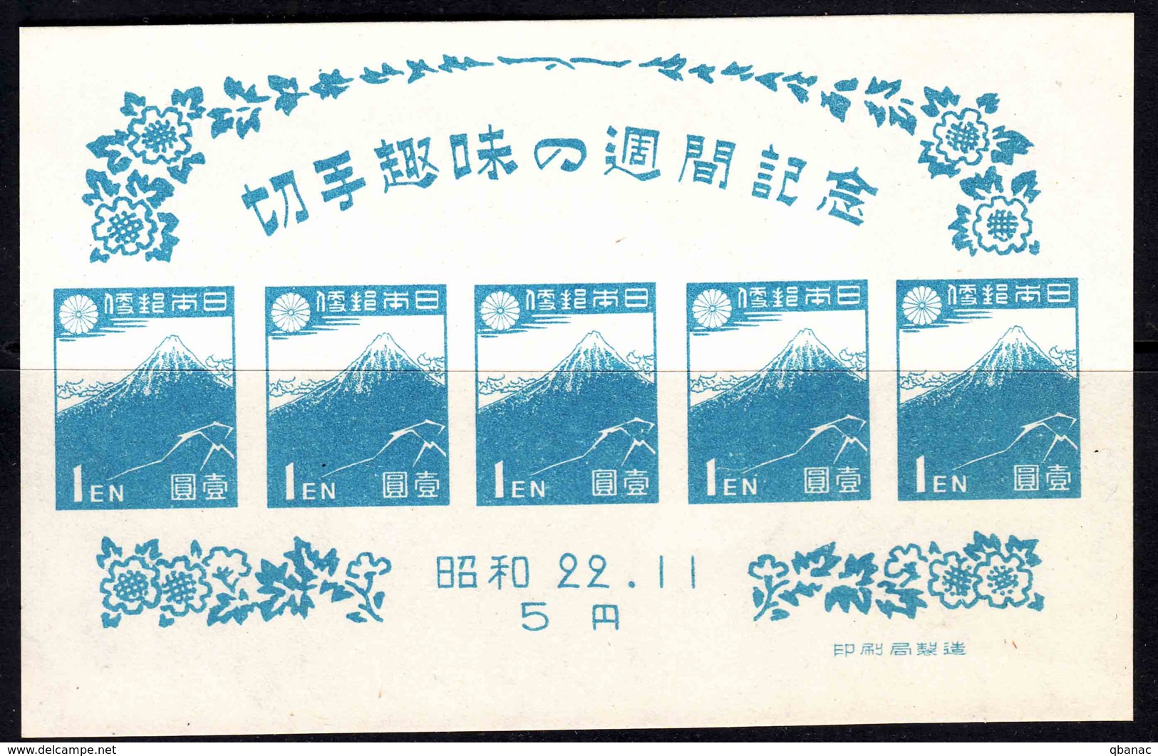 Japan 1947 Mi#Block 14 Mint Never Hinged - Unused Stamps