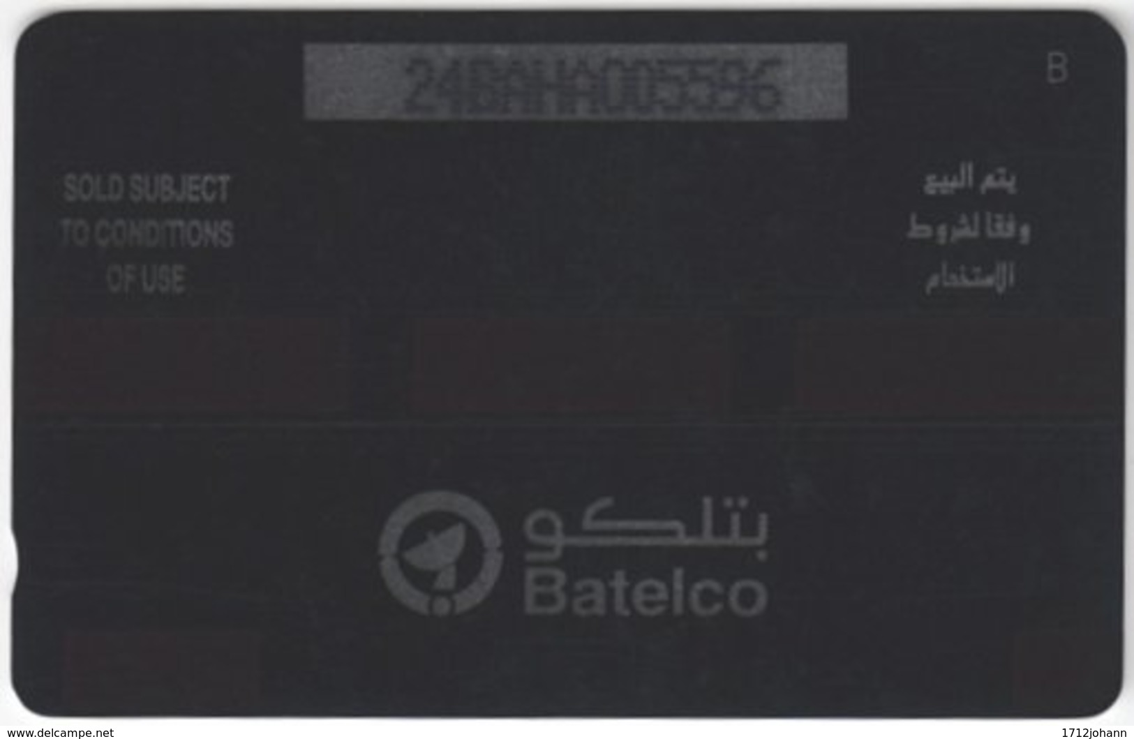 BAHREIN A-175 Magnetic Batelco - Culture, Street Life - 24BAHA - Used - Bahrain