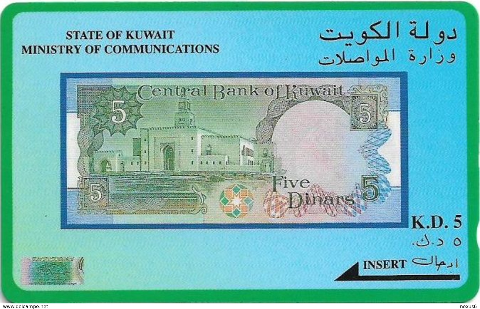 Kuwait - 5 Dinar Banknote - 17KWTB - 1993, Used - Kuwait