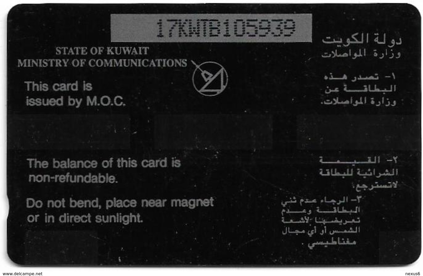 Kuwait - 5 Dinar Banknote - 17KWTB - 1993, Used - Kuwait