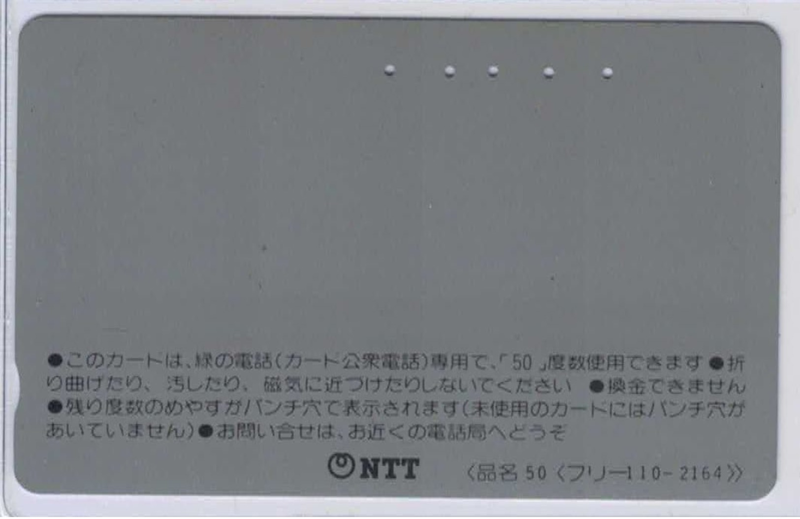 Japon - Ancienne Carte - Front Bar - 110-2164 - Voir Scans - Japon