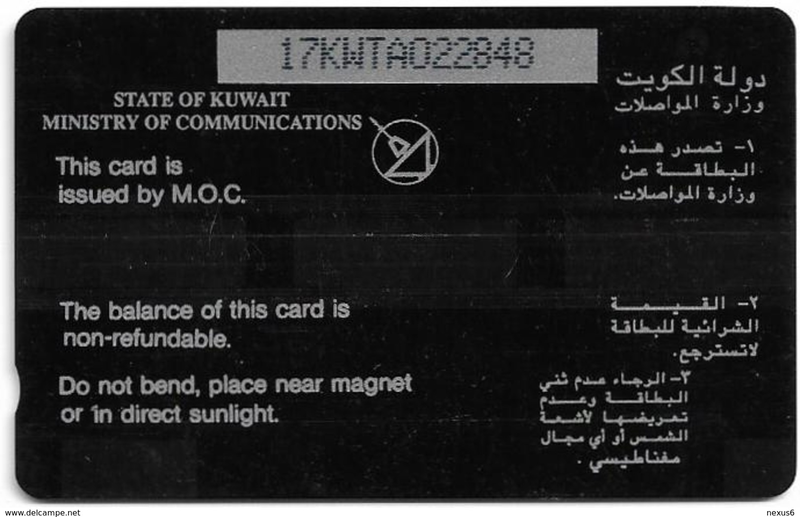 Kuwait - 10 Dinar Banknote - 17KWTA - 1993, Used - Kuwait