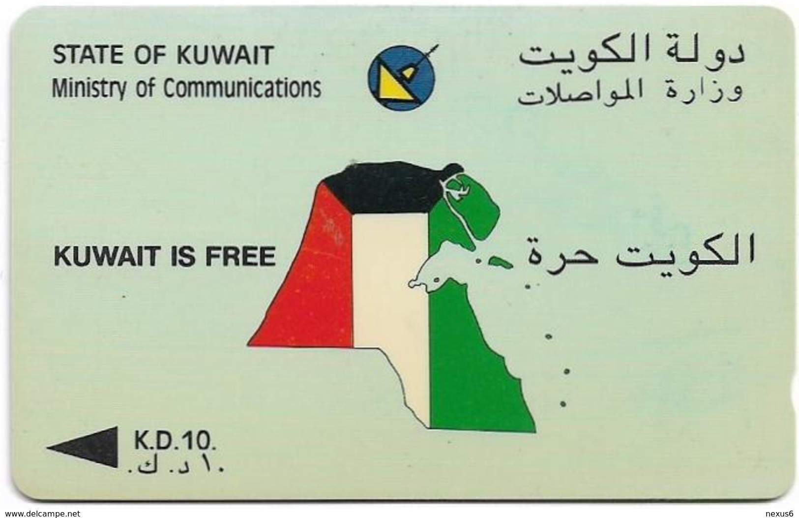 Kuwait - Kuwait Is Free - 2KWTA - 1991, Used - Kuwait