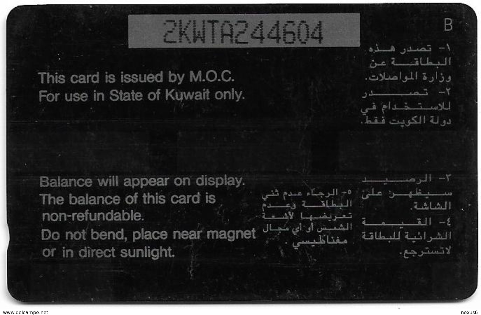 Kuwait - Kuwait Is Free - 2KWTA - 1991, Used - Kuwait