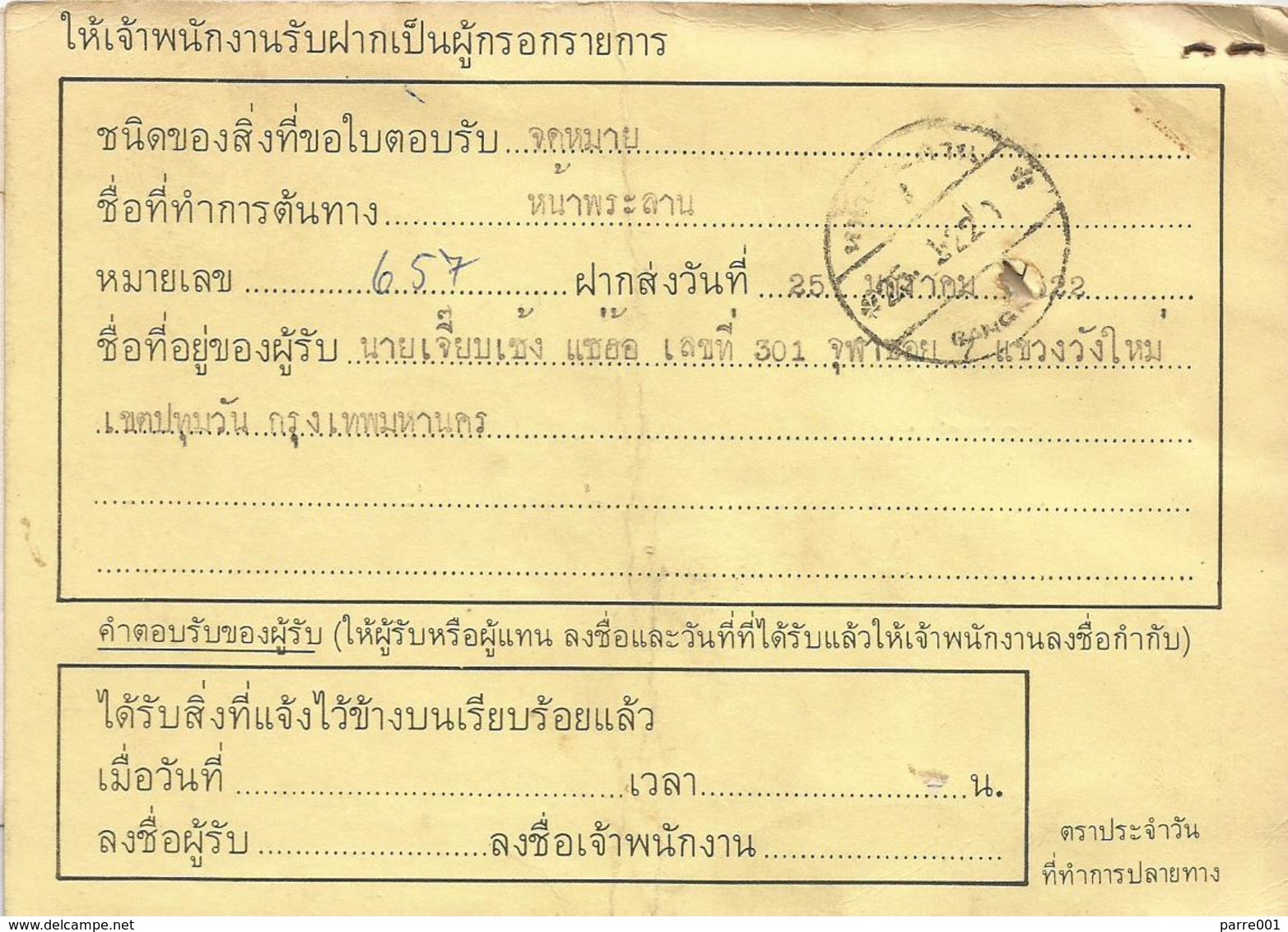 Thailand 1978 Bangkok 2 Buddhism Cutting Hair Registered AR Advice Of Receipt Returned Domestic Cover - Budismo