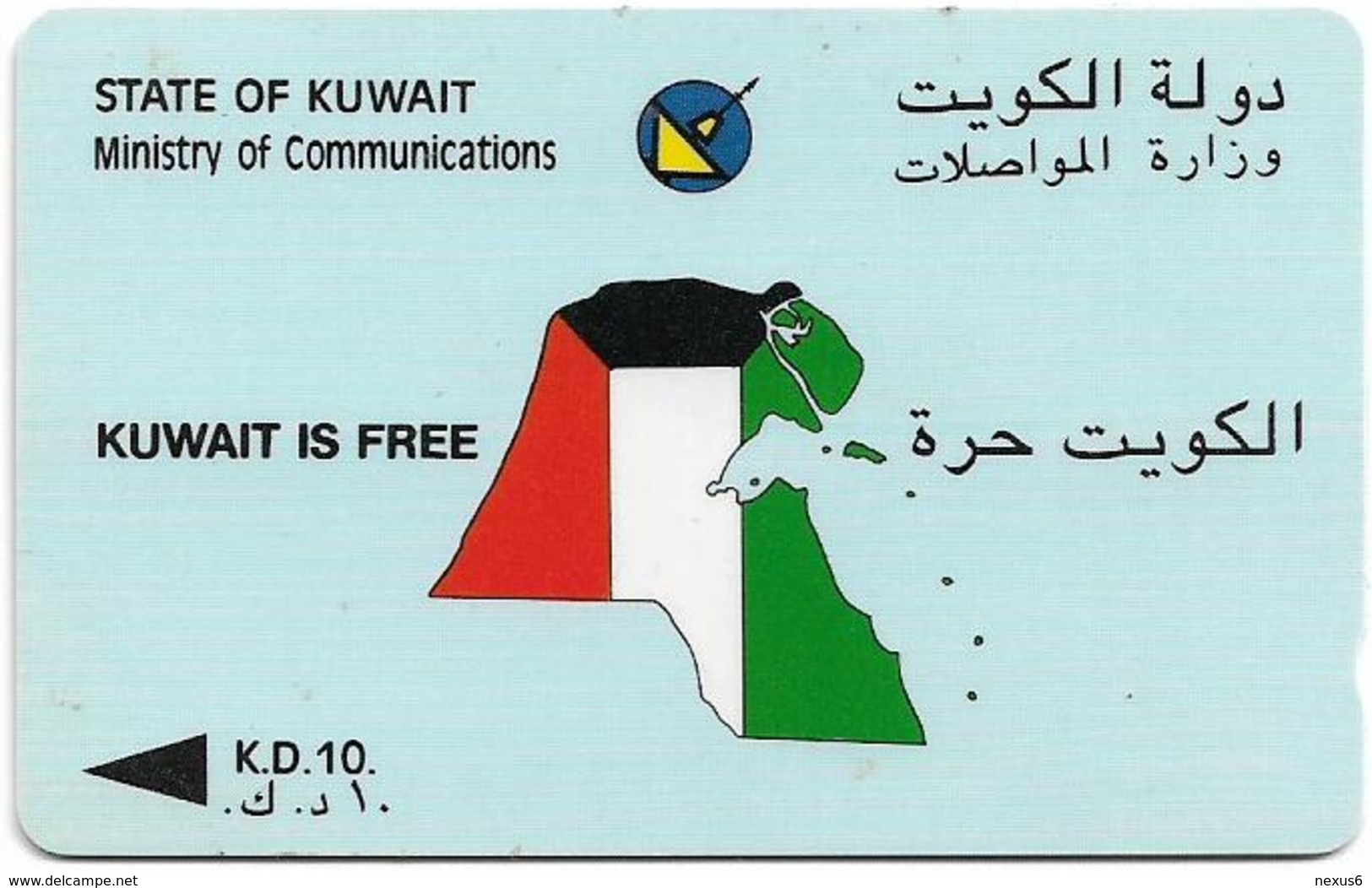 Kuwait - Kuwait Is Free - 6KWTA - 1991, Used - Kuwait