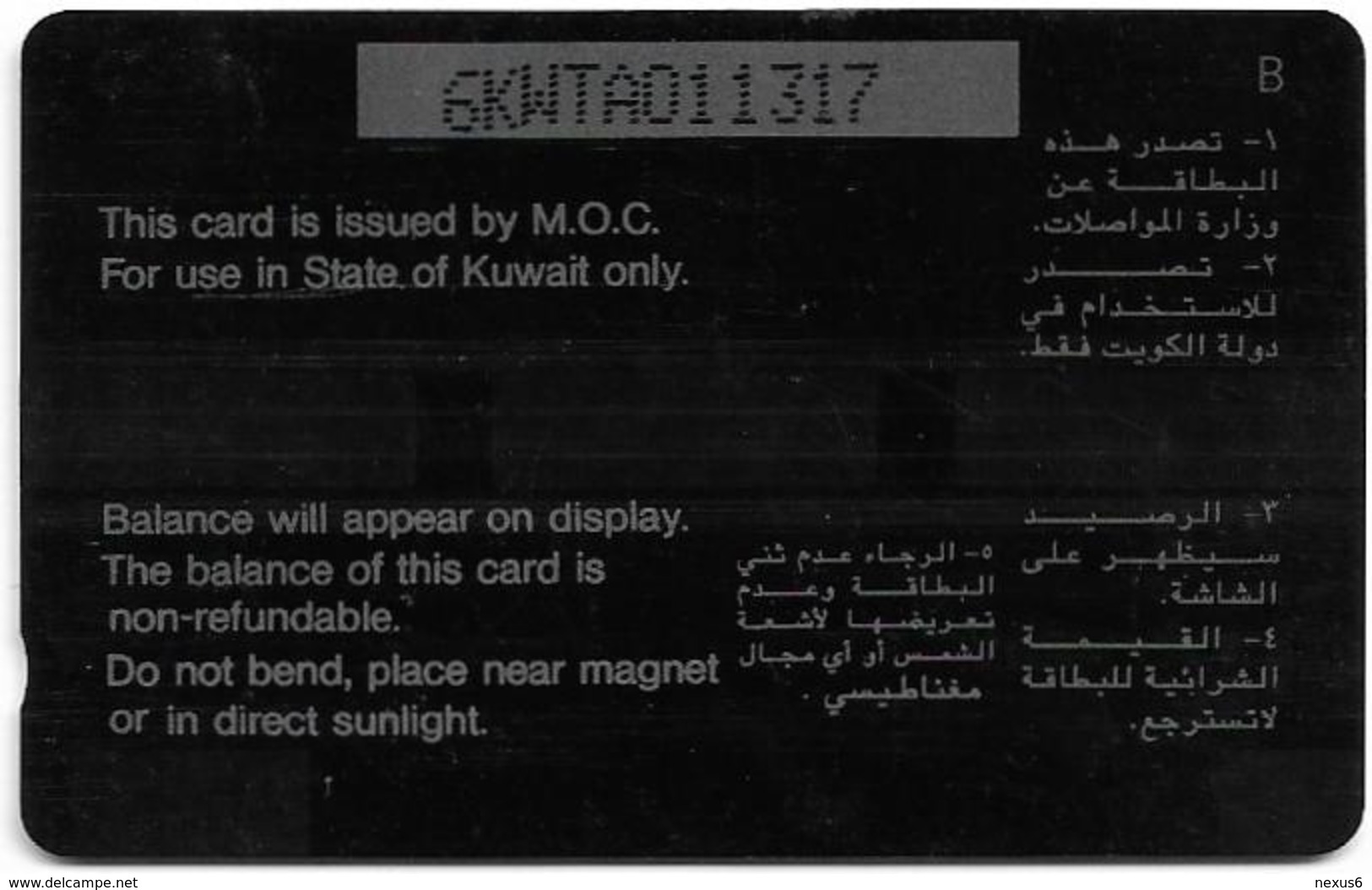 Kuwait - Kuwait Is Free - 6KWTA - 1991, Used - Kuwait