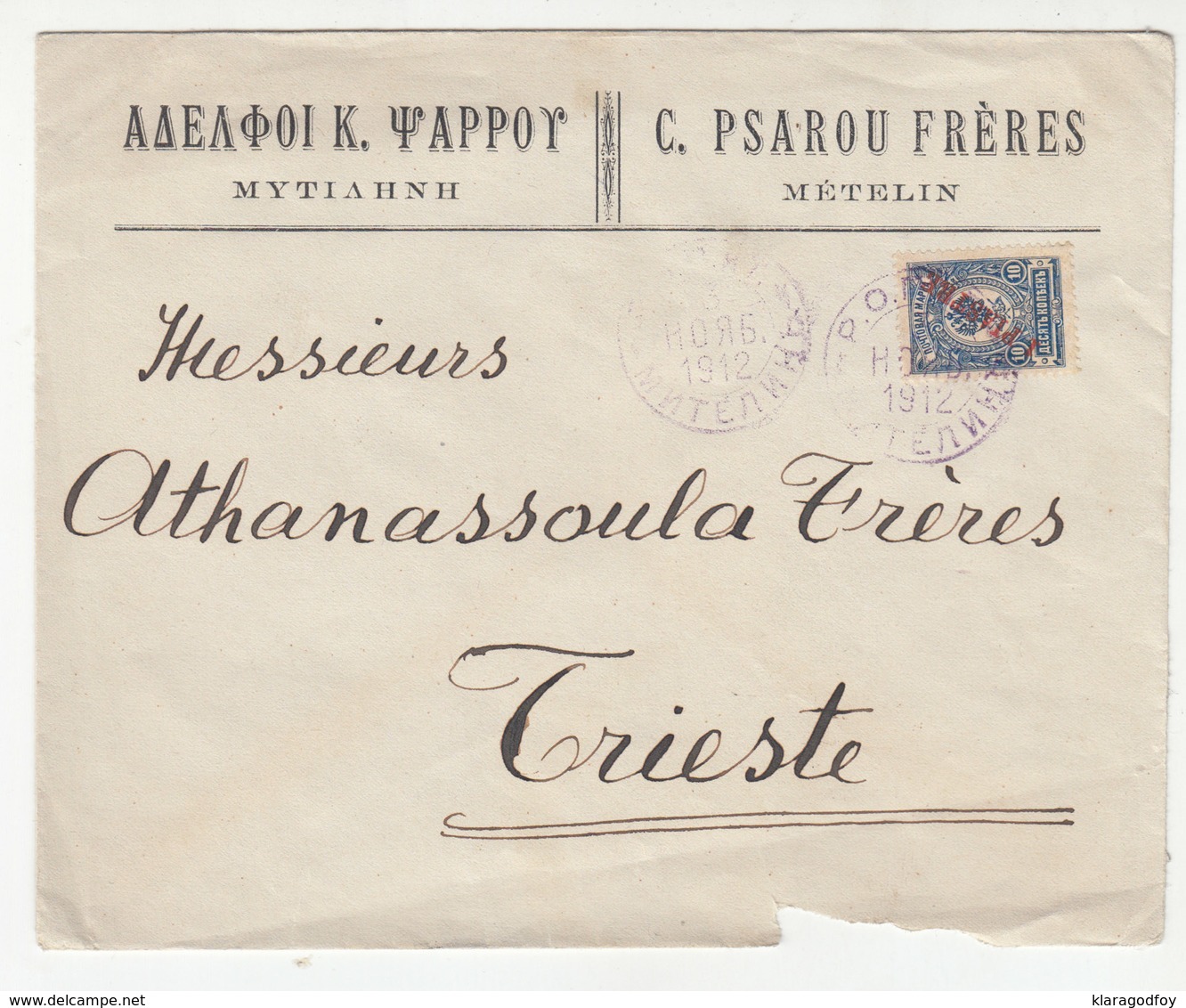 Russia R.O.P.i.T. Levant C. Psarou Freres Mételin Company Letter Cover Travelled 1912 To Trieste B190615 - Turkish Empire