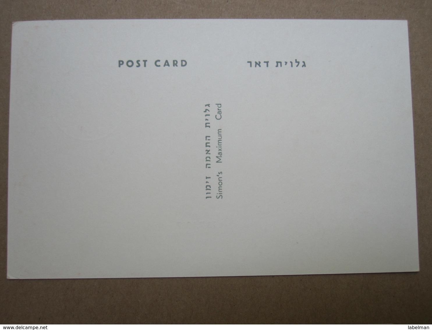 1967 POO FIRST DAY POST OFFICE OPENING NABLUS JORDAN PALESTINE ISRAEL MILITARY ADMINISTRATION MAXIMUM CARD COVER CACHET - Covers & Documents