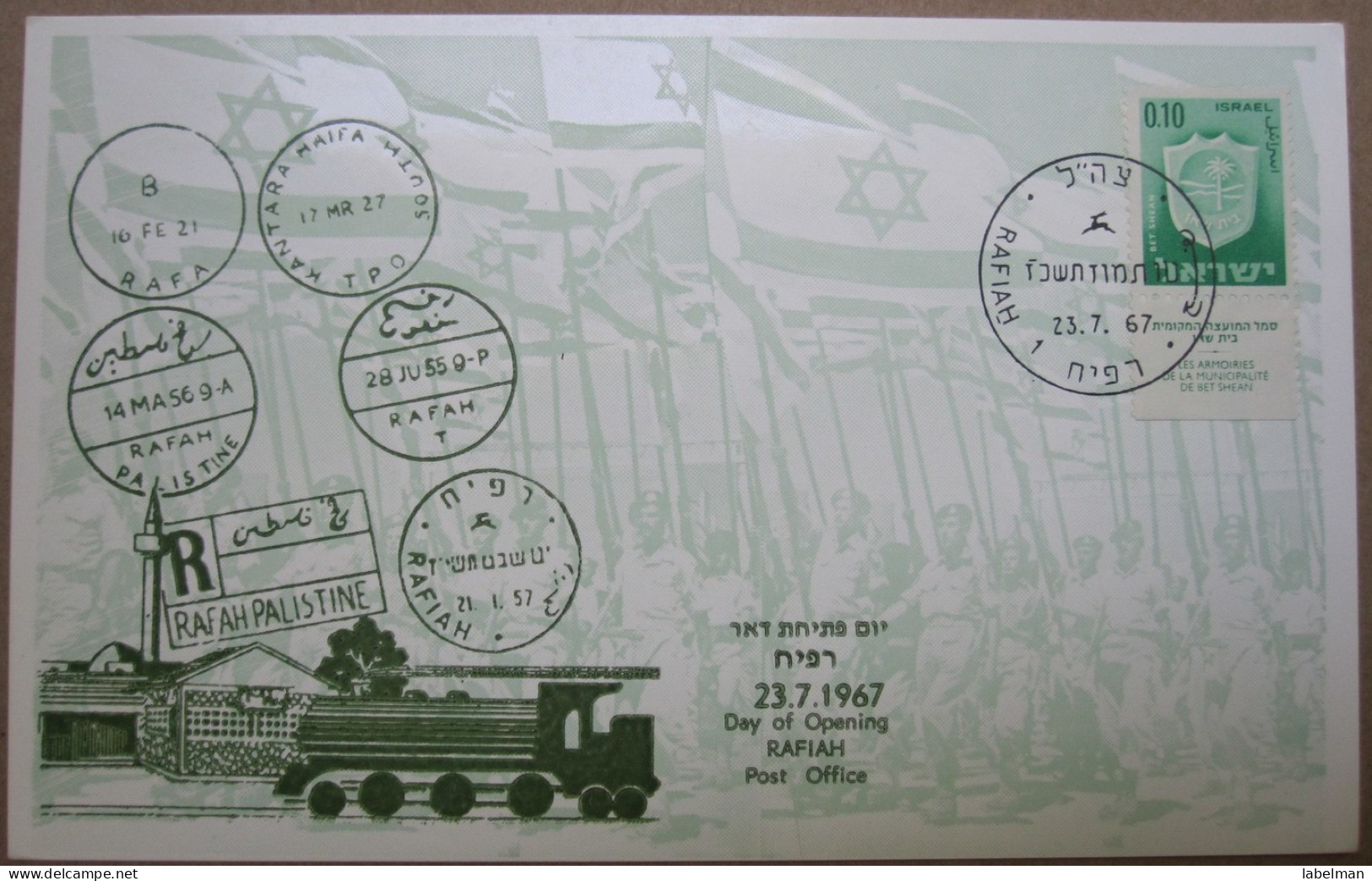 1967 POO FIRST DAY POST OFFICE OPENING RAFIAH GAZA STRIP EGYPT ISRAEL MILITARY ADMINISTRATION MAXIMUM CARD COVER CACHET - Covers & Documents