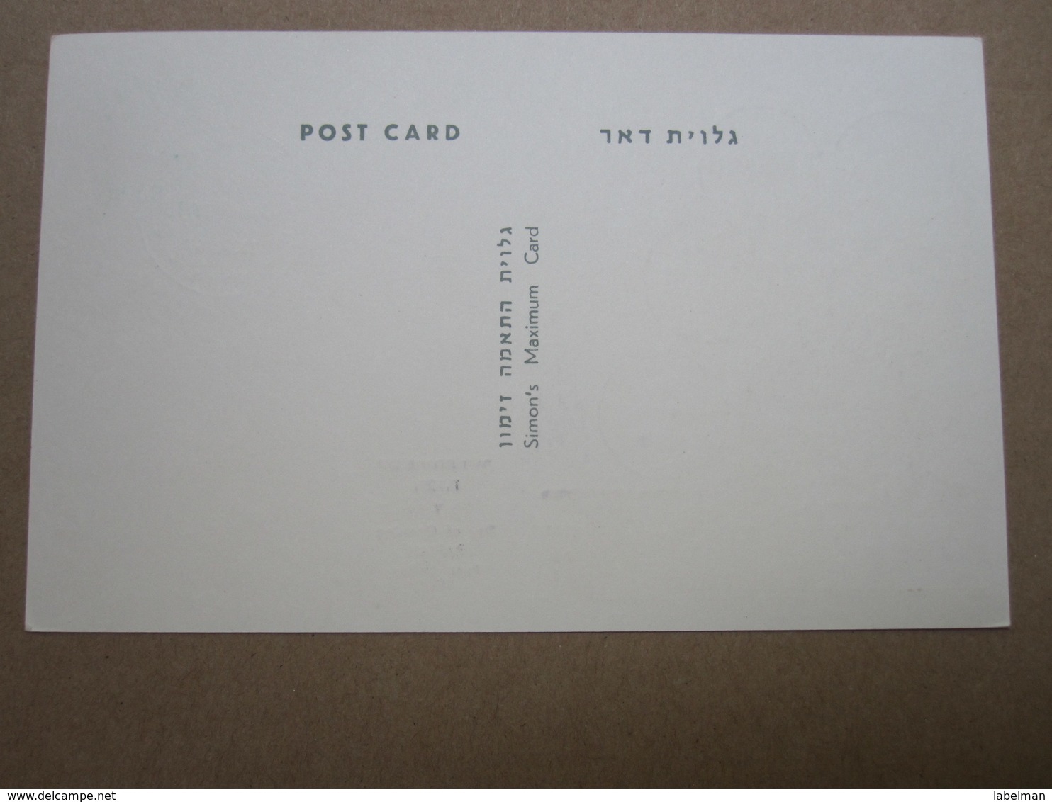 1967 POO FIRST DAY POST OFFICE OPENING RAFIAH GAZA STRIP EGYPT ISRAEL MILITARY ADMINISTRATION MAXIMUM CARD COVER CACHET - Covers & Documents