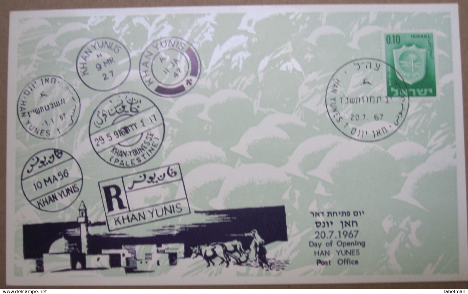 1967 POO FIRST DAY POST OFFICE OPENING KHAN YUNES GAZA STRIP ISRAEL MILITARY ADMINISTRATION MAXIMUM CARD COVER CACHET - Covers & Documents