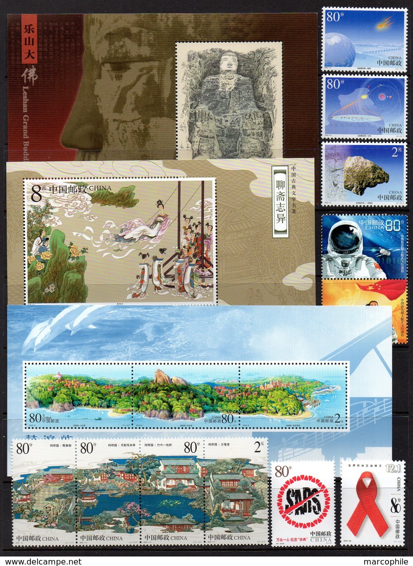 PR CHINA - CHINE / 2003 COMPLETE YEAR SET MNH - ANNEE COMPLETE ** / 5 IMAGES / 5 PICTURES (ref 7845) - Annate Complete