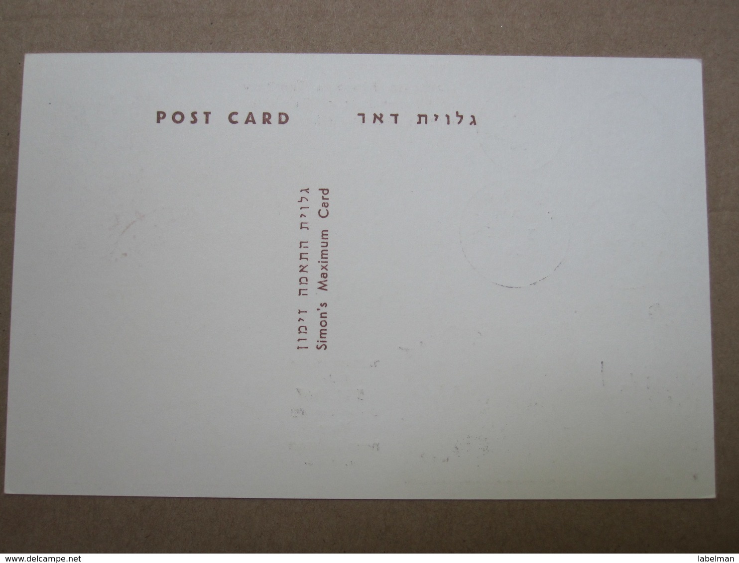 1967 POO FIRST DAY POST OFFICE OPENING YATA HEBRON JORDAN ISRAEL MILITARY ADMINISTRATION MAXIMUM CARD COVER CACHET - Covers & Documents