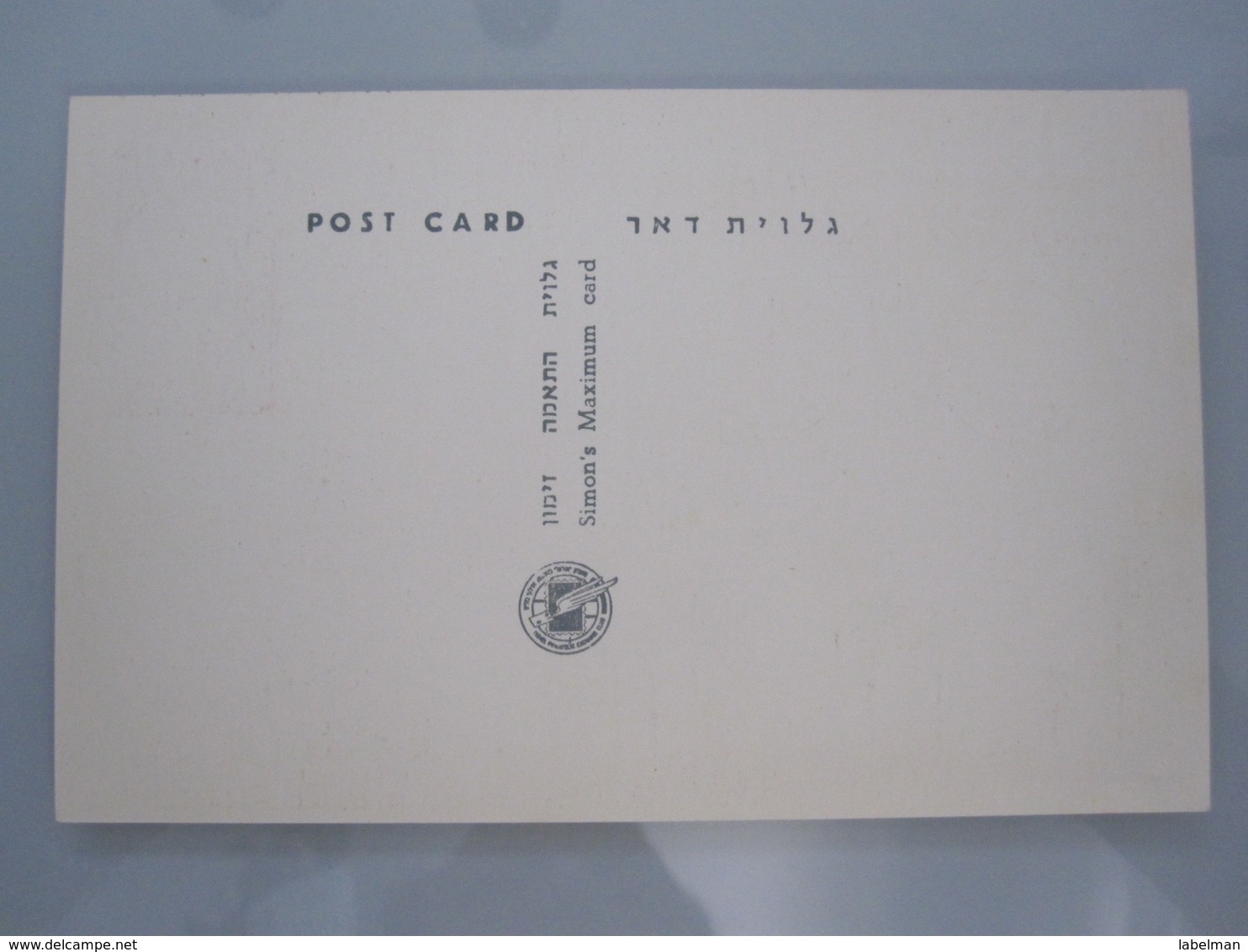 1967 POO FIRST DAY POST OFFICE OPENING TUBAS JENIN JORDAN ISRAEL MILITARY ADMINISTRATION MAXIMUM CARD COVER CACHET - Covers & Documents