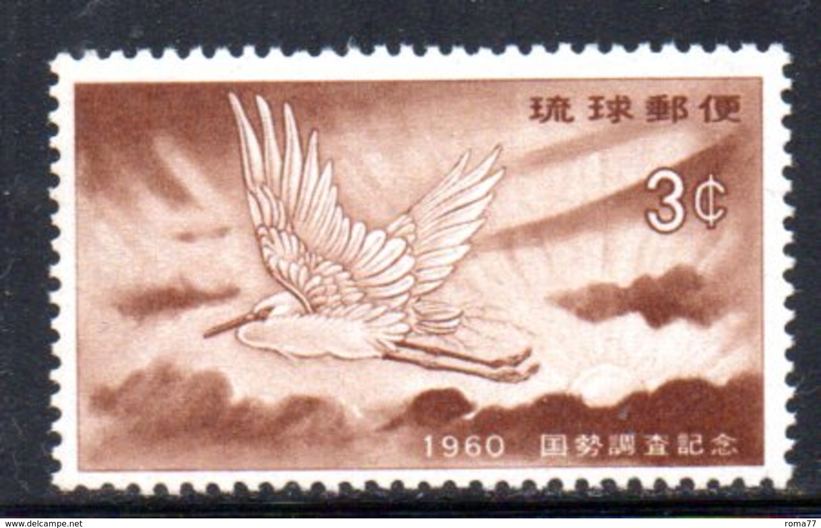 APR693 - RYU KYU 1960, Yvert N. 80  **  MNH  (2380A) . - Ryukyu Islands