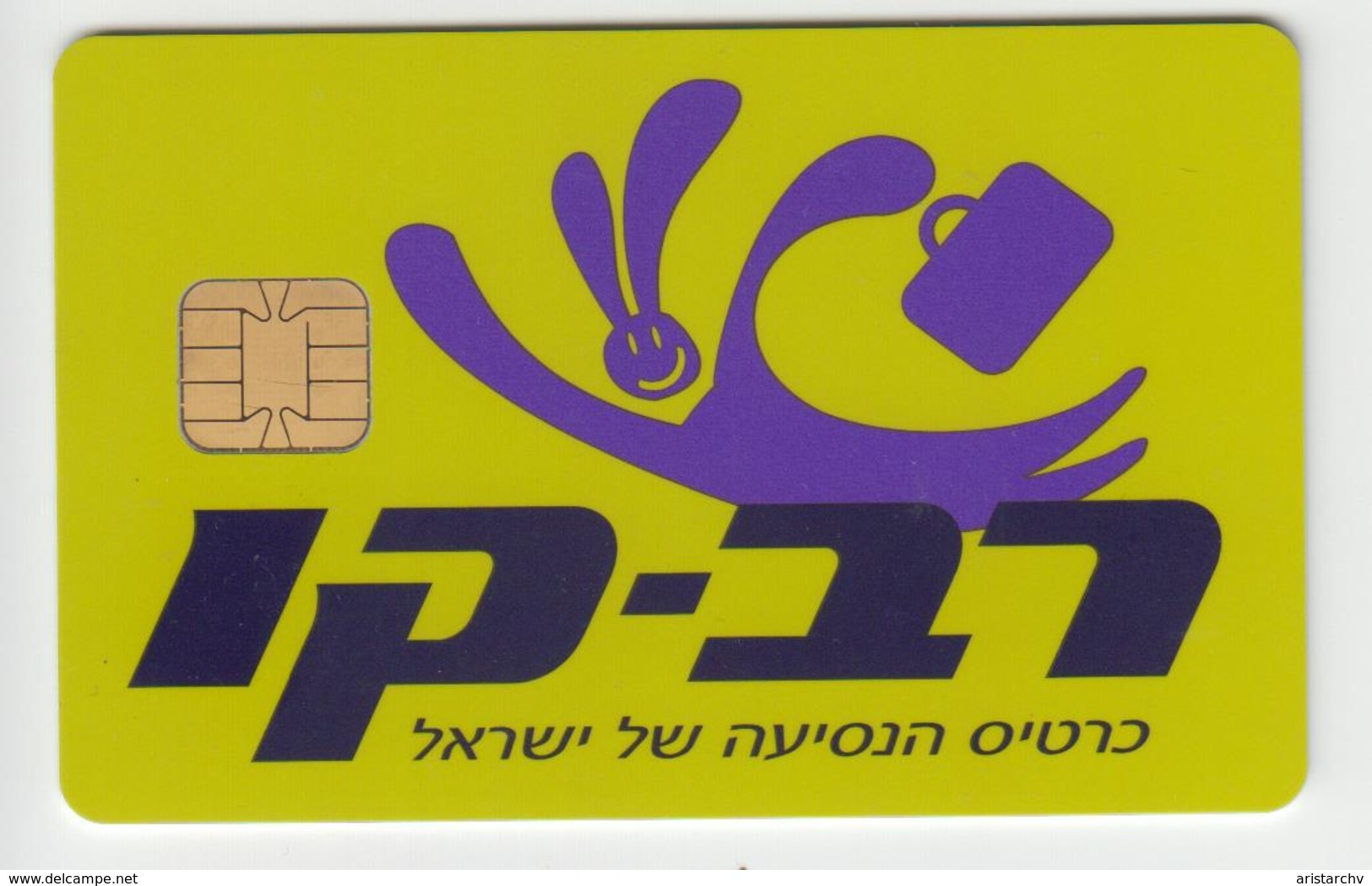 ISRAEL RAV KAV BUS CARD - Gift Cards