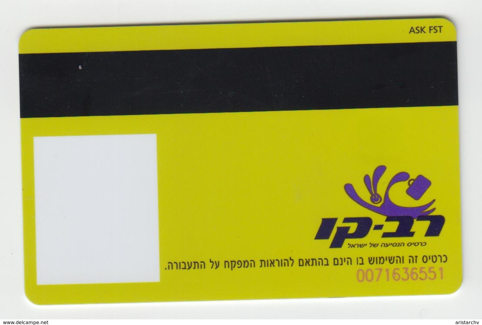 ISRAEL RAV KAV BUS CARD - Gift Cards
