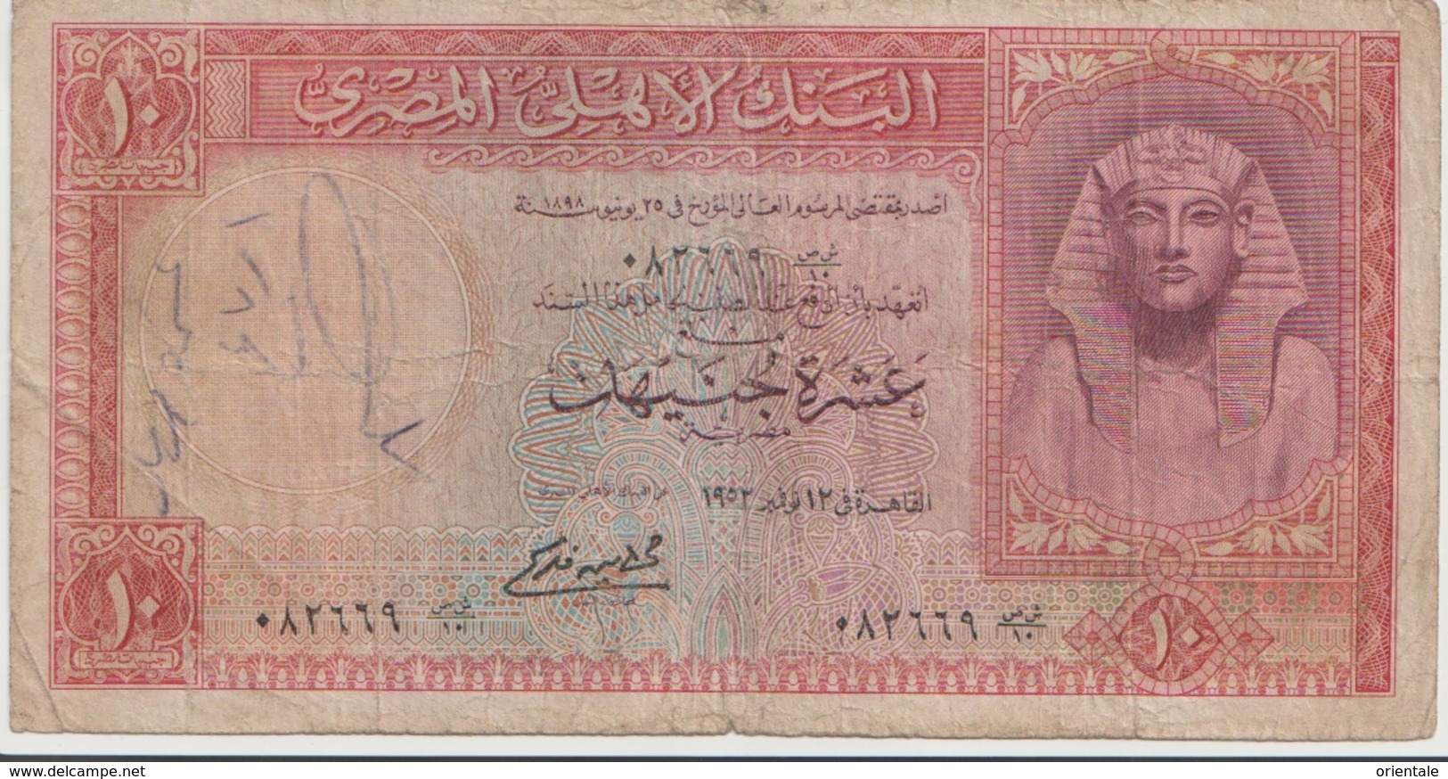 EGYPT  P. 32 10 P 1952 G - Egypt