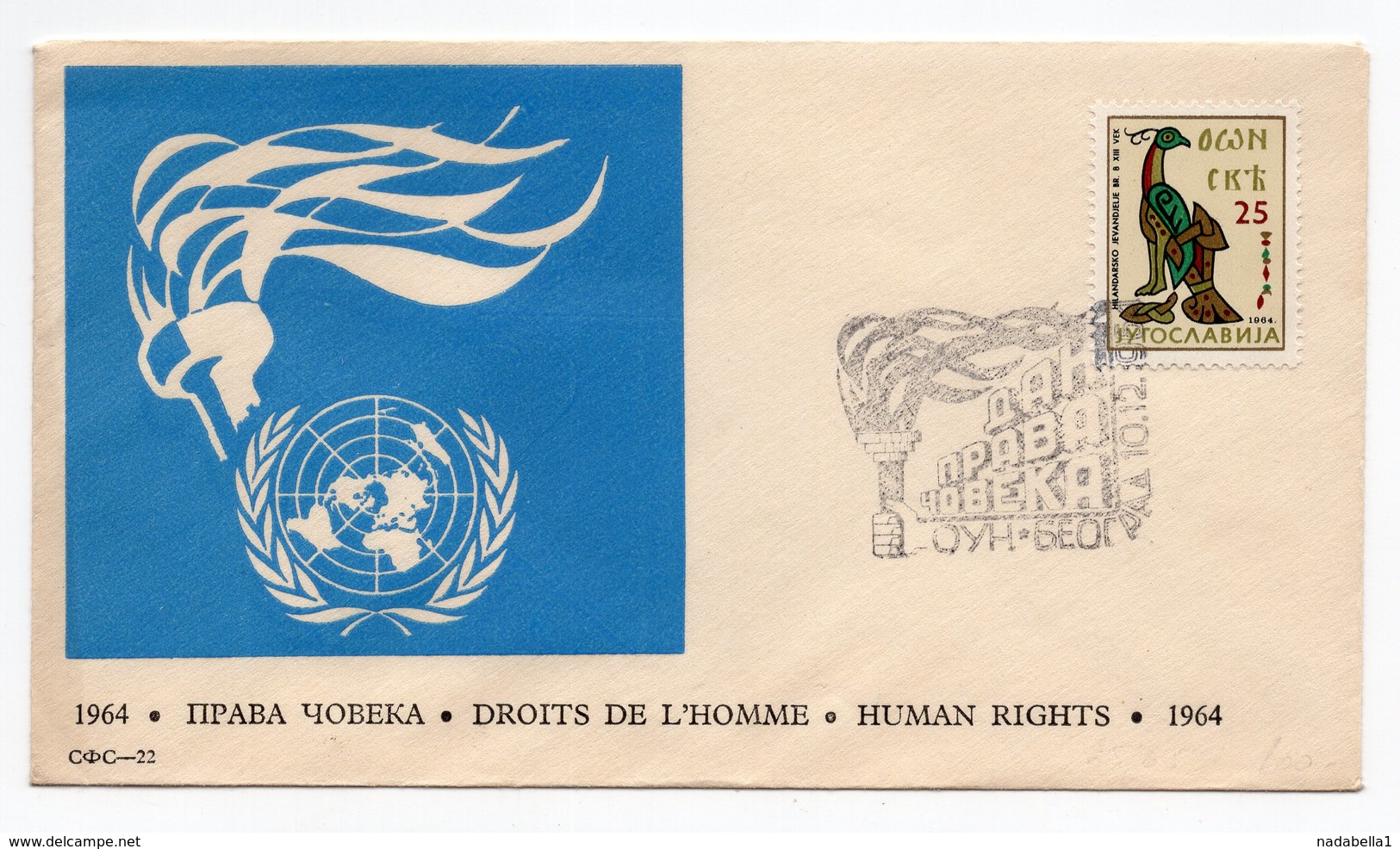 1964 YUGOSLAVIA, SERBIA, BELGRADE, 10.12. 1964.  SPECIAL COVER, HUMAN RIGHTS, UN - Covers & Documents