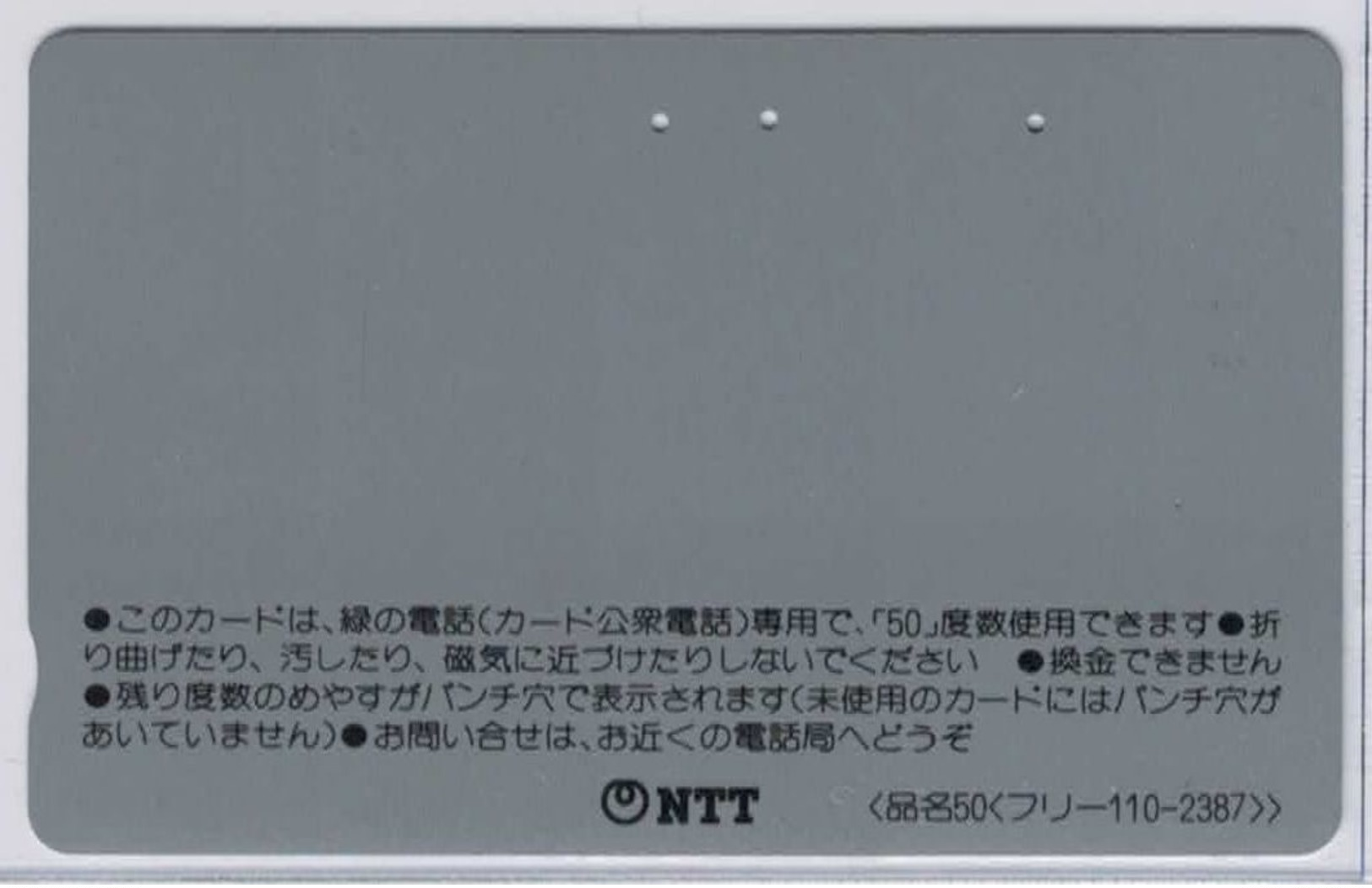 Japon - Ancienne Carte - Front Bar - 110-2387 - Voir Scans - Japon