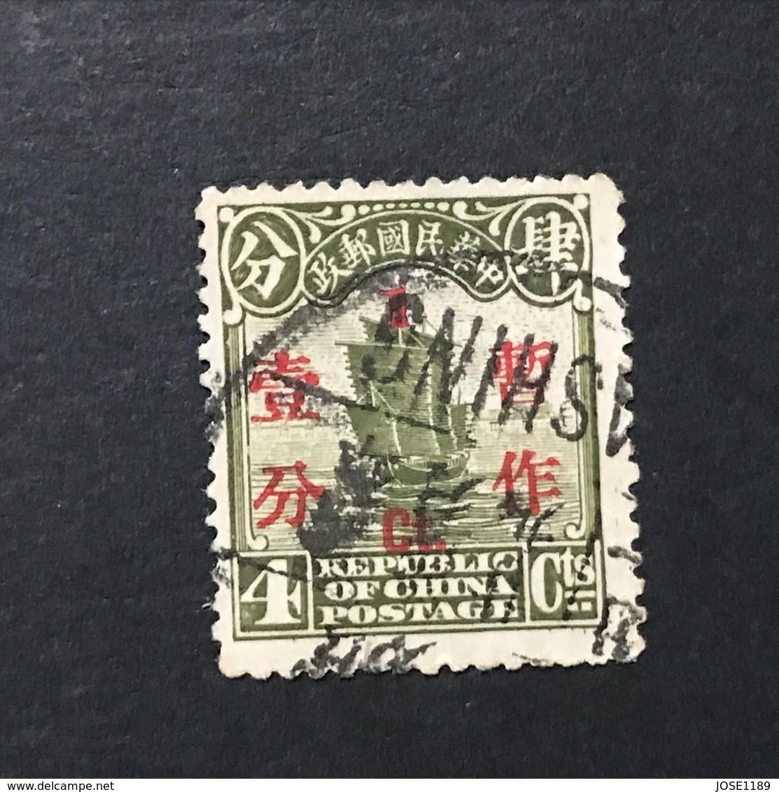 ◆◆◆ CHINA 1933  Surcharges On Junk Series ,Surch In Red.on Junk Type, 2nd Peking Print  Complete  USED      AA3759 - 1912-1949 Republiek