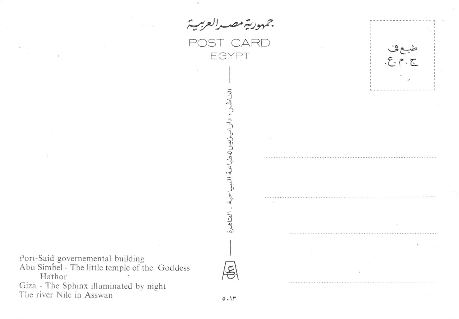 Modern Multi View Post Card Of Greetings From Egypt.B42. - Altri & Non Classificati