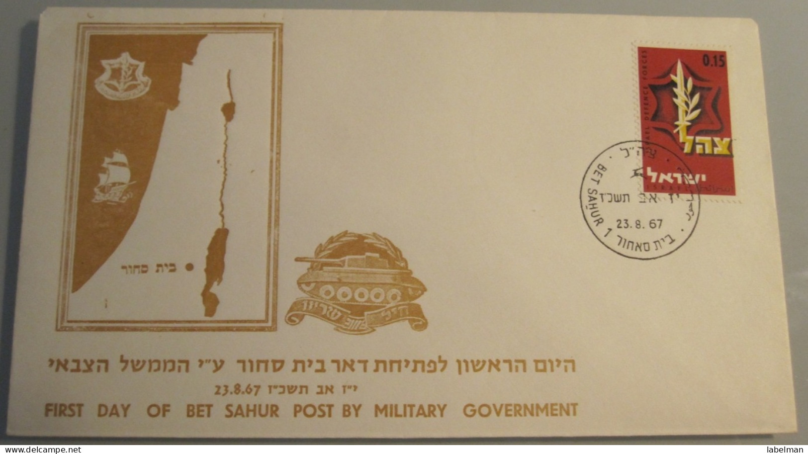 1967 POO FIRST DAY POST OFFICE OPENING MILITARY GOVERNMENT BET BEIT SAHUR JORDAN MAIL STAMP COVER ENVELOPE ISRAEL CACHET - Covers & Documents