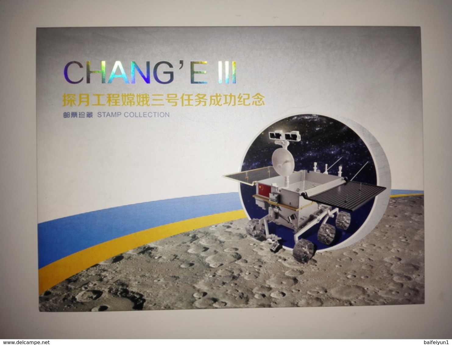 China 2013 China Space Program Chang' E III Lunar Probe Special Sheet Folder - Azië
