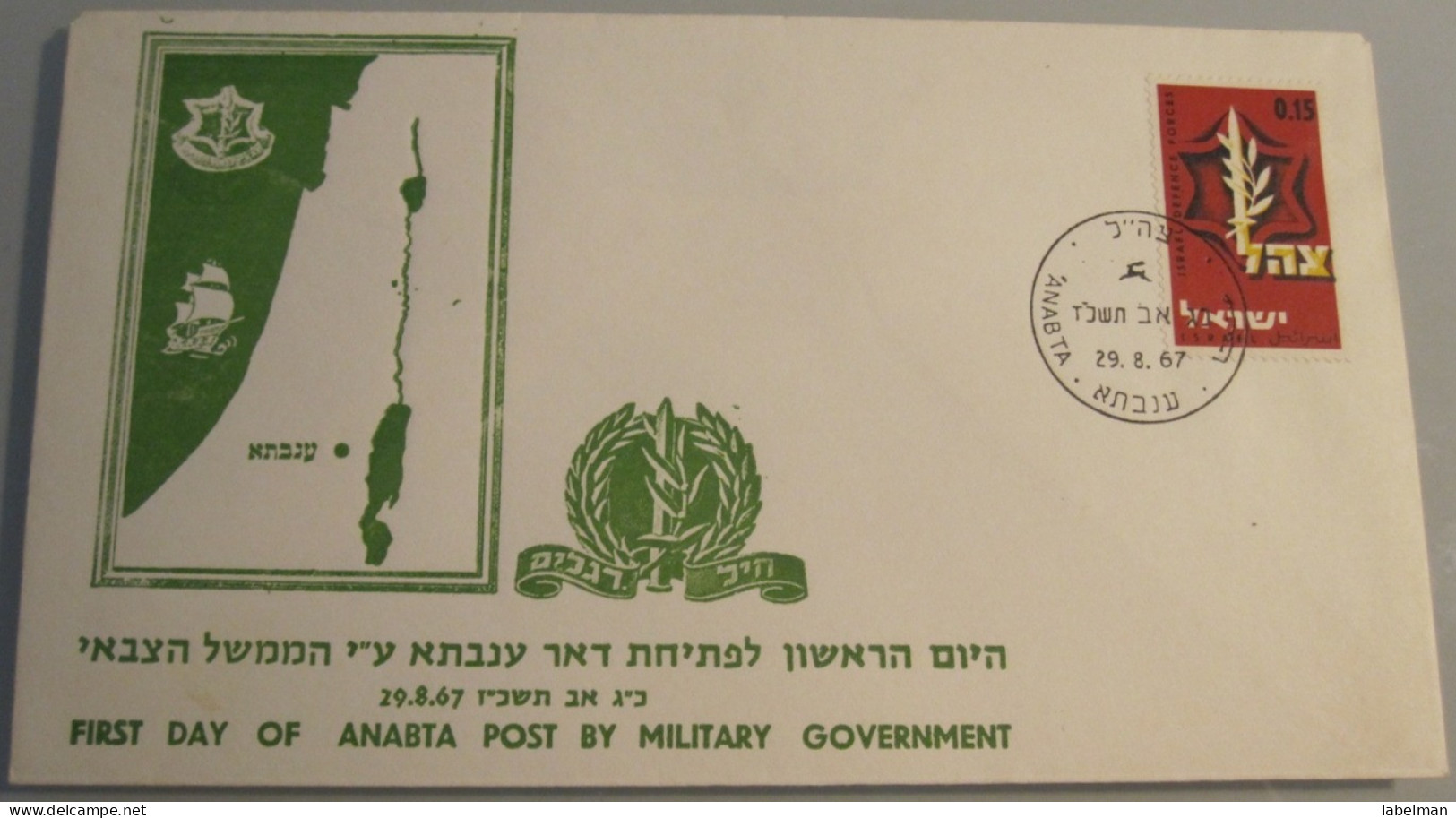 1967 POO FIRST DAY POST OFFICE OPENING MILITARY GOVERNMENT ANABTA JORDAN MAIL STAMP COVER ENVELOPE ISRAEL CACHET - Covers & Documents