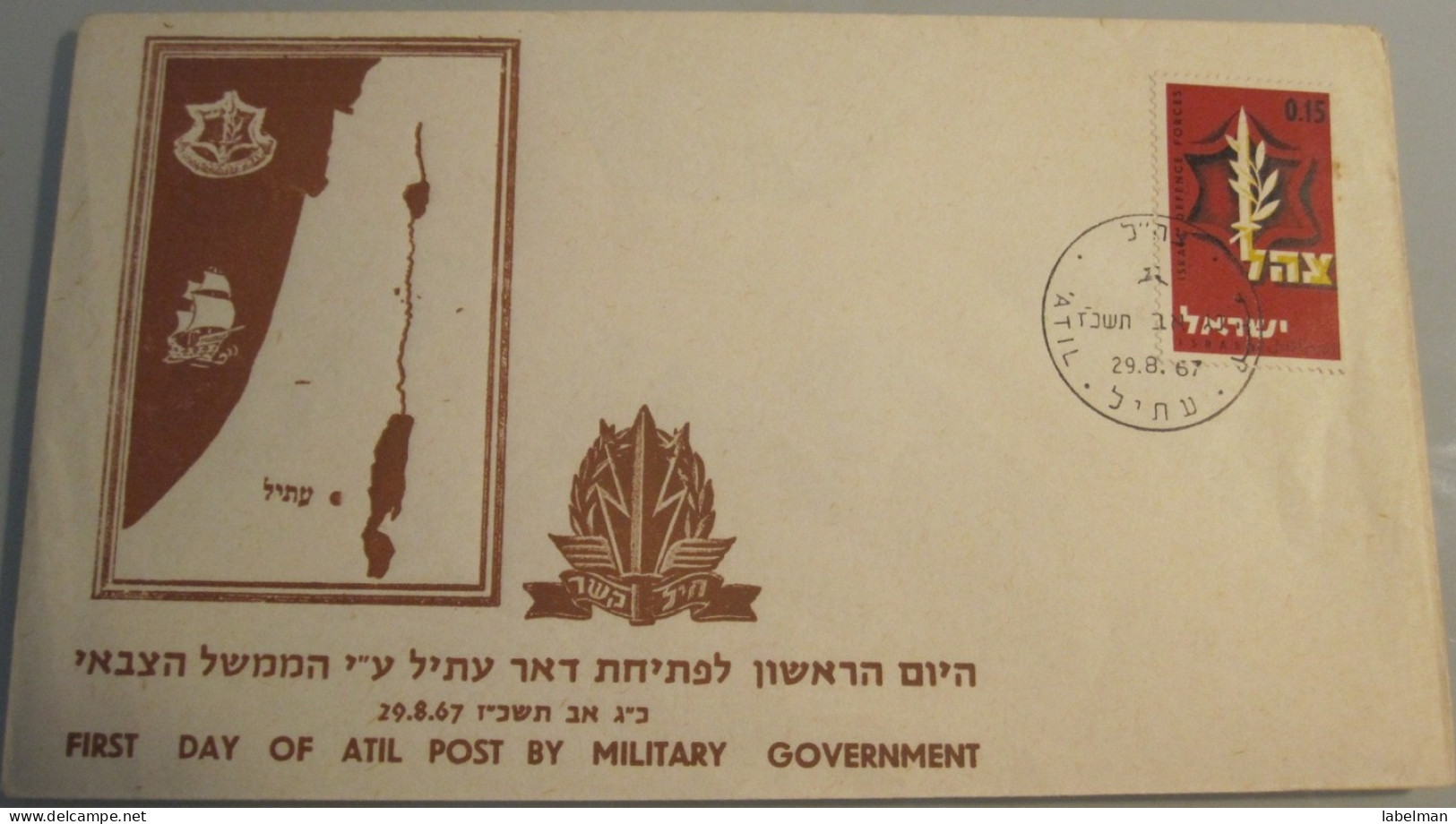 1967 POO FIRST DAY POST OFFICE OPENING MILITARY GOVERNMENT ATIL JORDAN MAIL STAMP COVER ENVELOPE ISRAEL CACHET - Covers & Documents