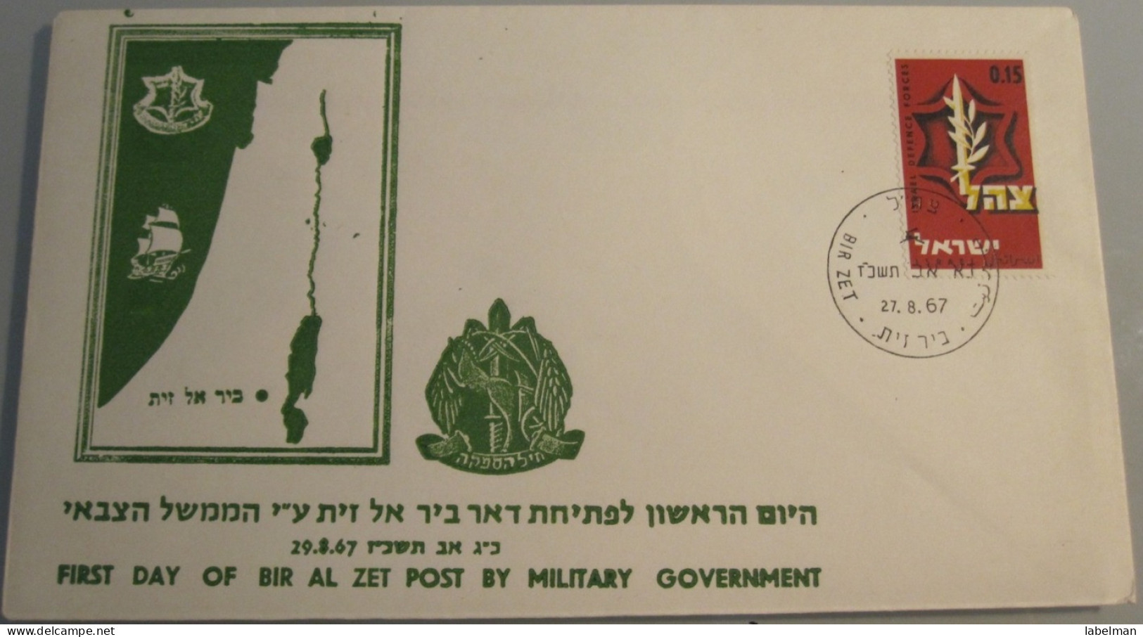 1967 POO FIRST DAY POST OFFICE OPENING MILITARY GOVERNMENT BIR AL ZET JORDAN MAIL STAMP COVER ENVELOPE ISRAEL CACHET - Covers & Documents