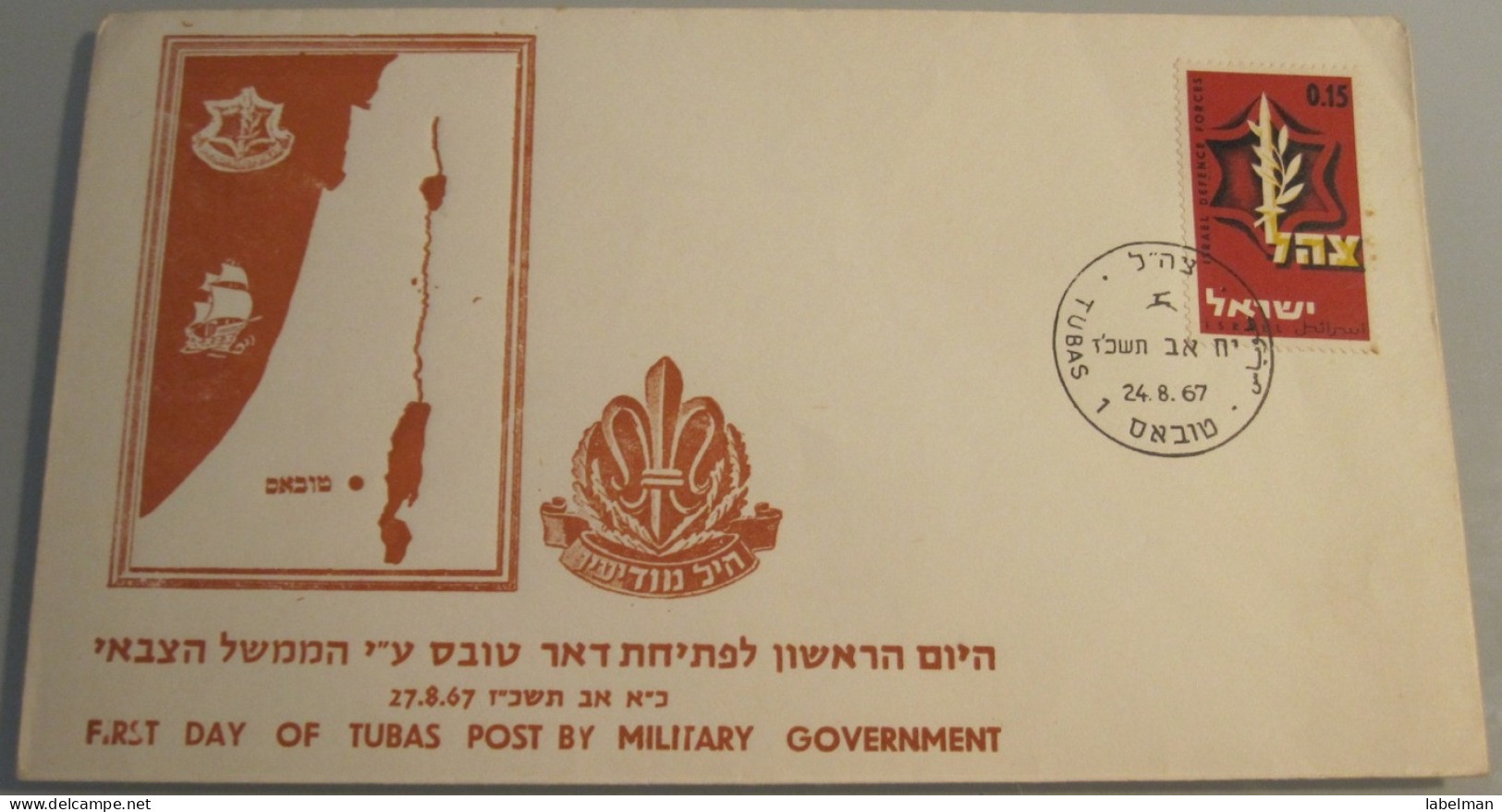 1967 POO FIRST DAY POST OFFICE OPENING MILITARY GOVERNMENT TUBAS JORDAN MAIL STAMP COVER ENVELOPE ISRAEL CACHET - Covers & Documents