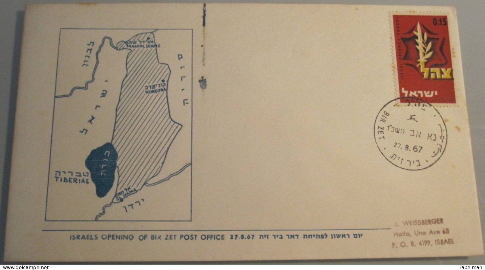 1967 POO FIRST DAY POST OFFICE OPENING MILITARY GOVERNMENT BIR ZET ZAIT JORDAN 6 DAYS WAR COVER ENVELOPE ISRAEL CACHET - Covers & Documents