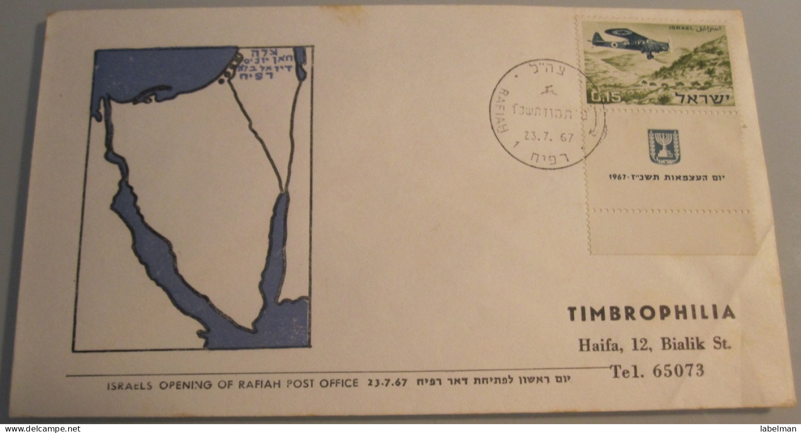 1967 POO FIRST DAY POST OFFICE OPENING MILITARY GOVERNMENT RAFFA RAFIAH GAZA STRIP EGYPT 6 DAYS WAR COVER ISRAEL CACHET - Covers & Documents